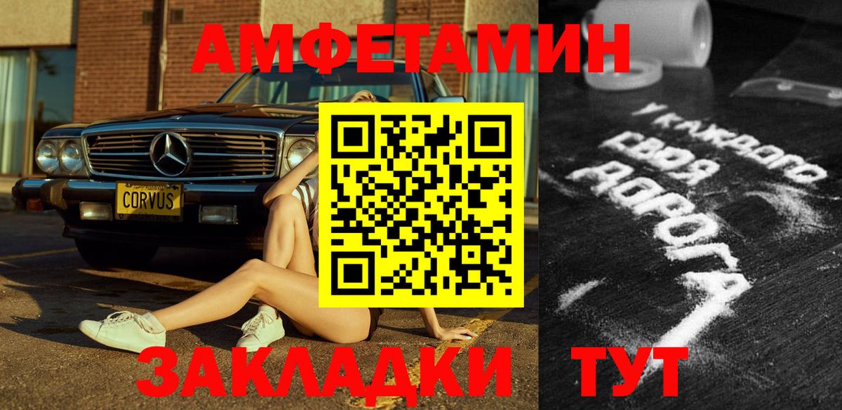 АМФ 97% Добрянка