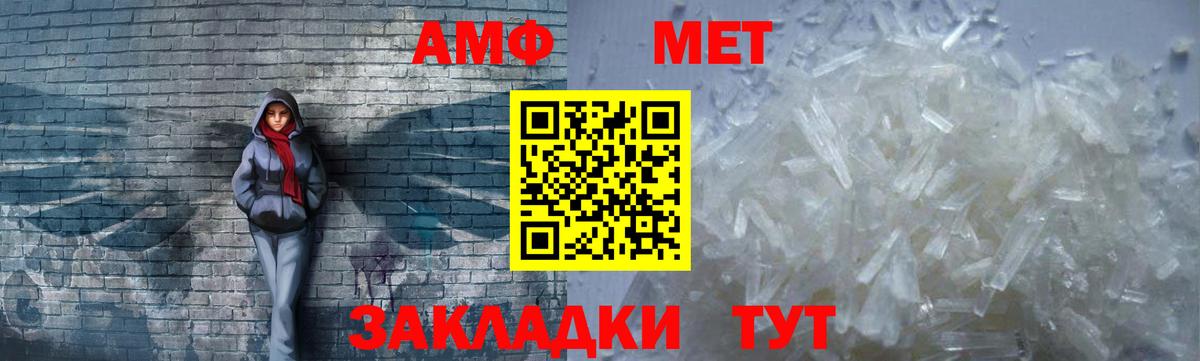 АМФЕТАМИН  Вход с VPN  Амфетамин  Добрянка  АМФЕТАМИН Premium 