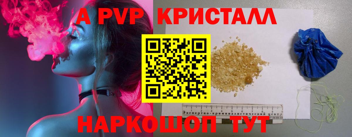 APVP СК КРИС  Вход с VPN  A PVP мука  сколько стоит  Добрянка 