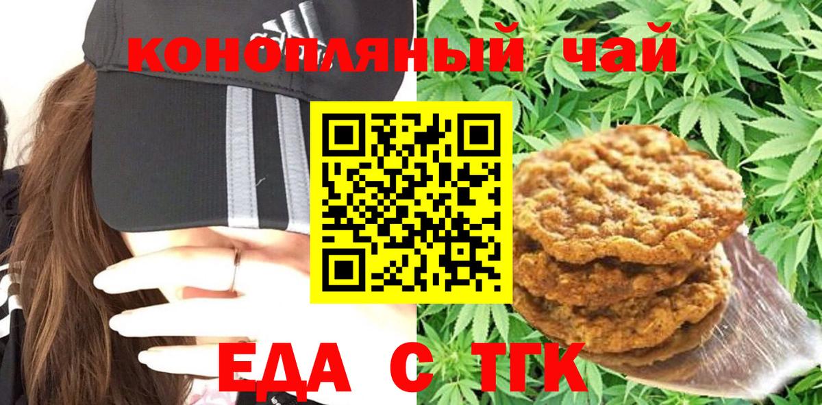 Cannafood марихуана  Вход с VPN  Добрянка 