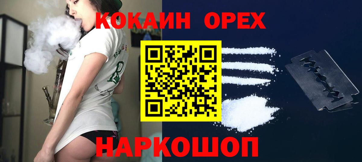 Добрянка  COCAIN Эквадор  Cocaine Боливия  Вход с VPN 