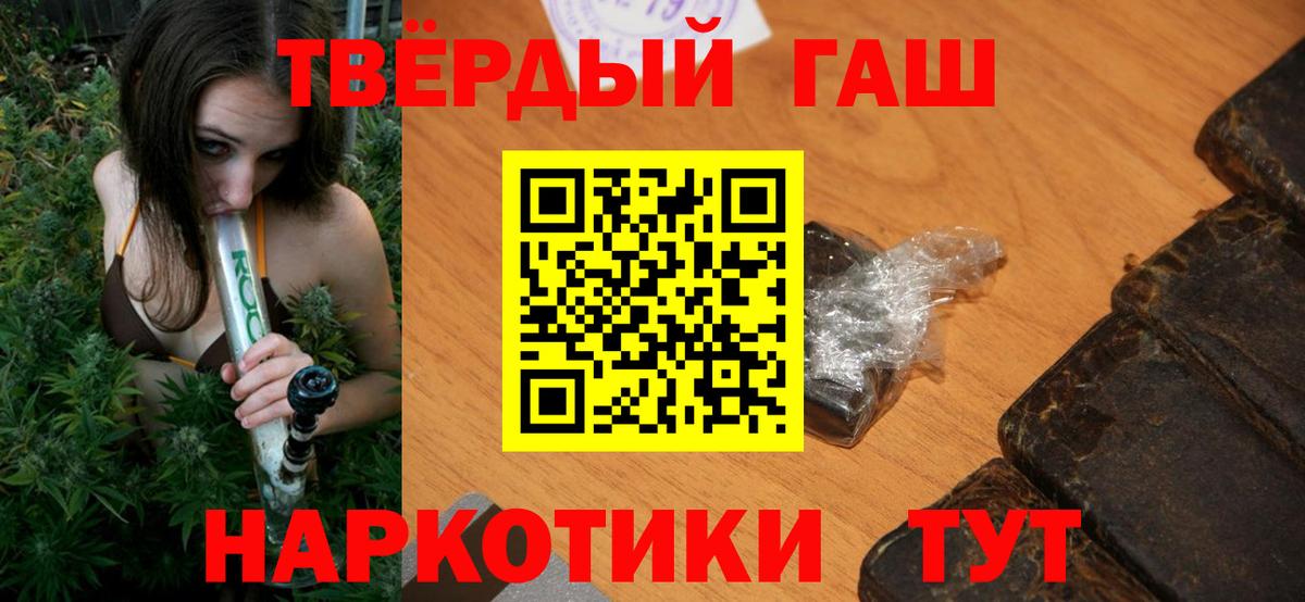 Гашиш хэш  ГАШ хэш  Вход с VPN  где продают   Добрянка 