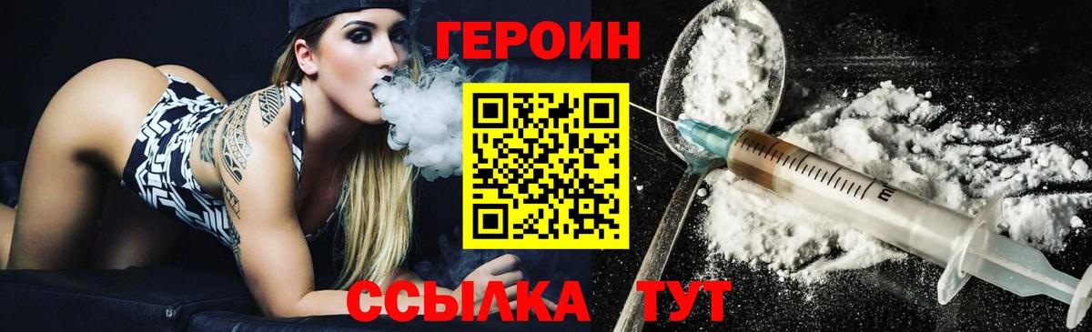 Героин VHQ Добрянка