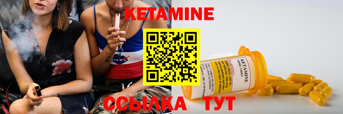 Добрянка  Кетамин VHQ  Вход с VPN 