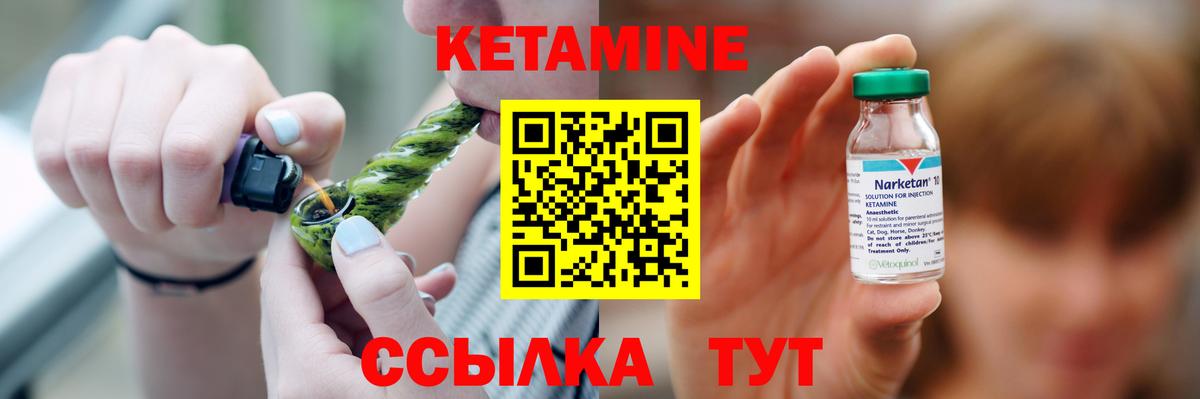 Кетамин VHQ Добрянка