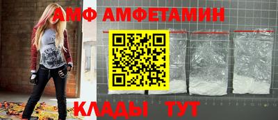 амфетамин Кимры