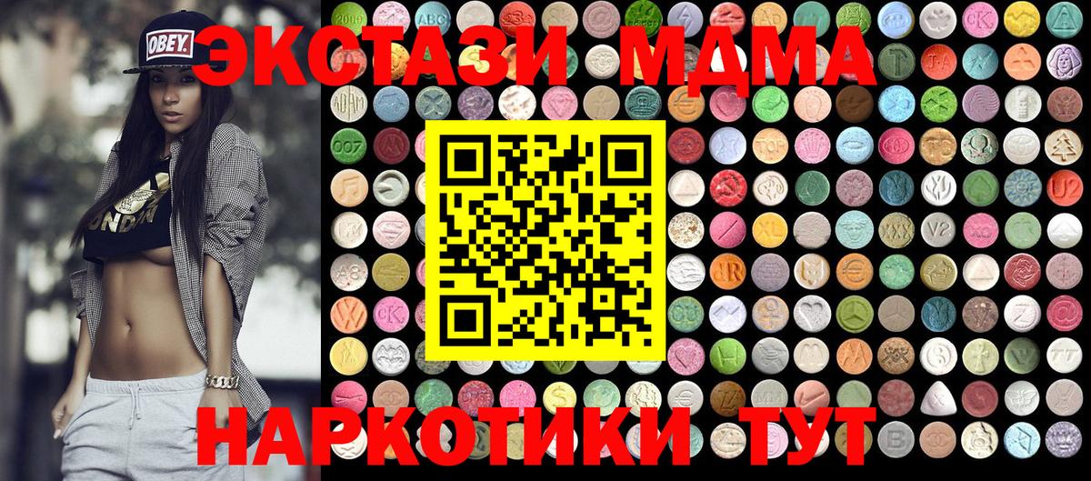 MDMA кристаллы Добрянка