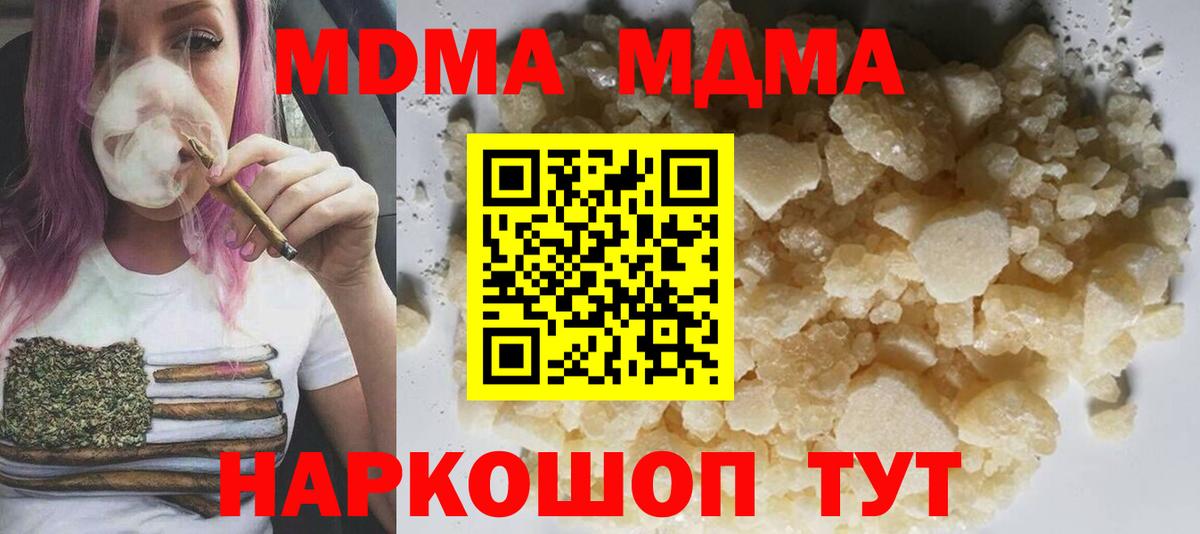 МДМА  МДМА crystal  Вход с VPN  Добрянка 