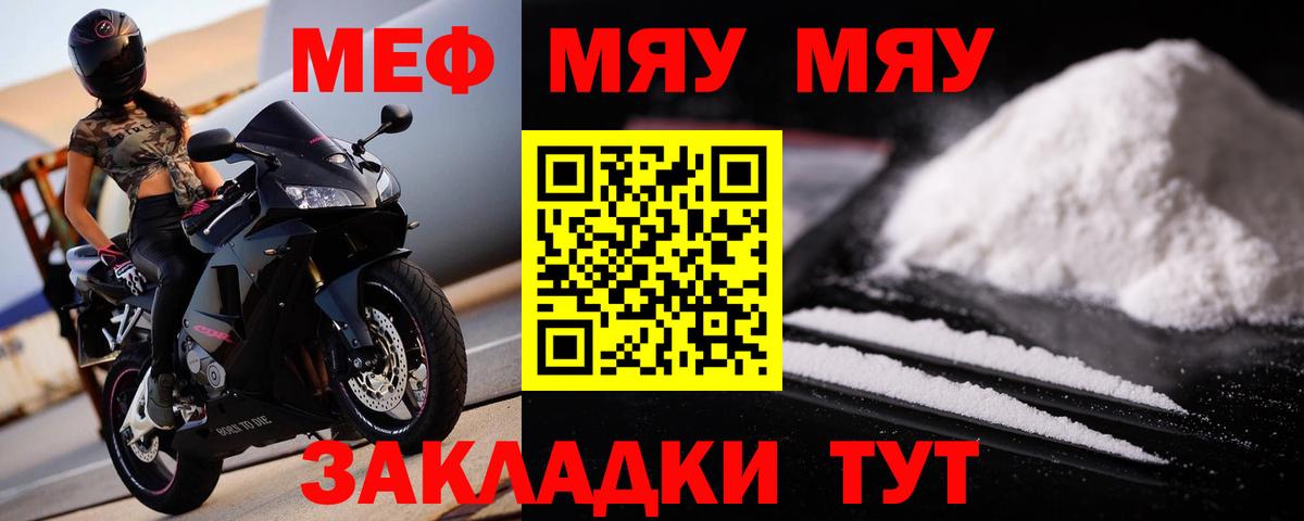 Мефедрон  Добрянка