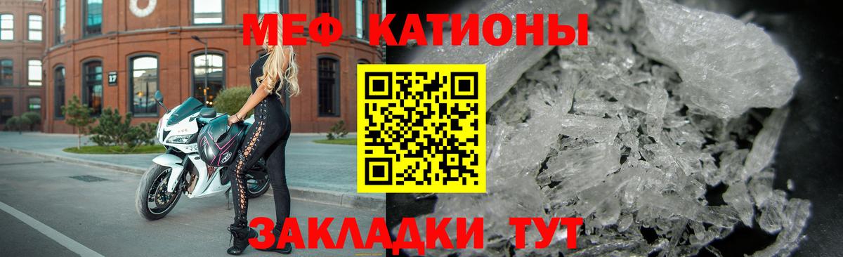 МЯУ-МЯУ mephedrone  Мефедрон  МЯУ-МЯУ  Добрянка  закладки  Вход с VPN 