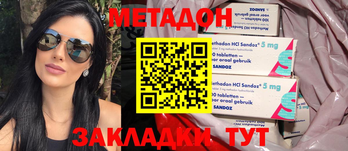 Добрянка  Метадон белоснежный  Вход с VPN 